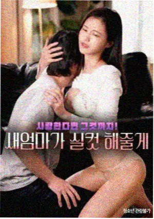 久久久影院逆时针爱情奇幻剧集海报